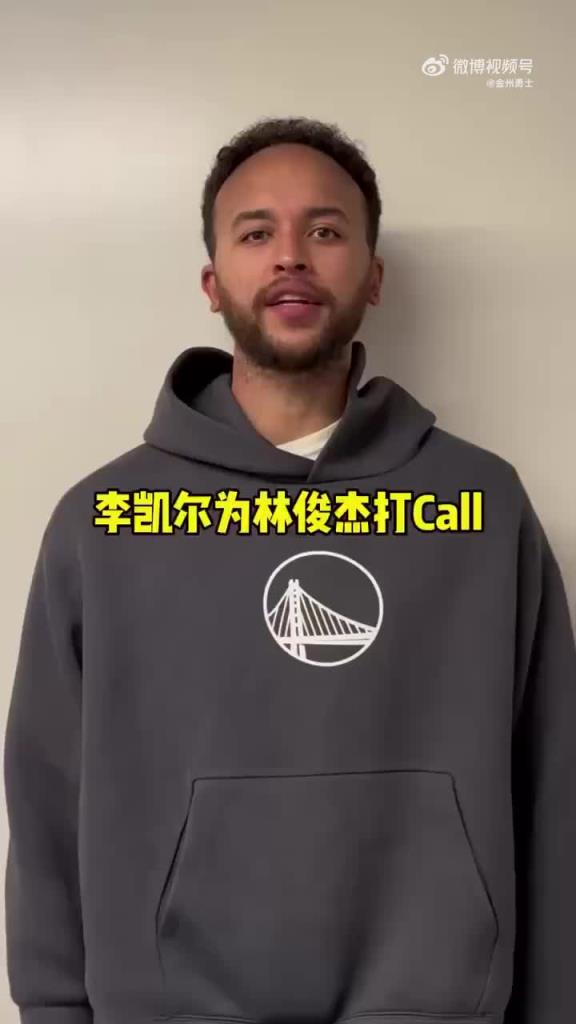 確認(rèn)過眼神！李凱爾為林俊杰在大通中心的演唱會打call