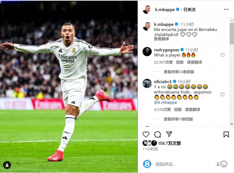 姆巴佩曬慶祝進(jìn)球照片：我喜歡在伯納烏踢球，Hala Madrid！